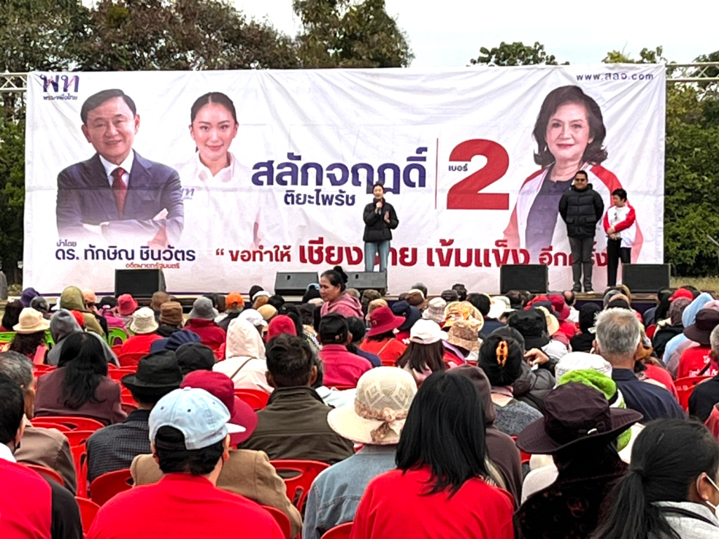 โค้งสุดท้ายเลือกตั้ง อบจ.เชียงราย ’สส.โฮม-ปิยะรัฐชย์’ ขึ้นเวทีแม่จันอ้อนขอเสียงหนุนผู้สมัครพรรคเพื่อไทย