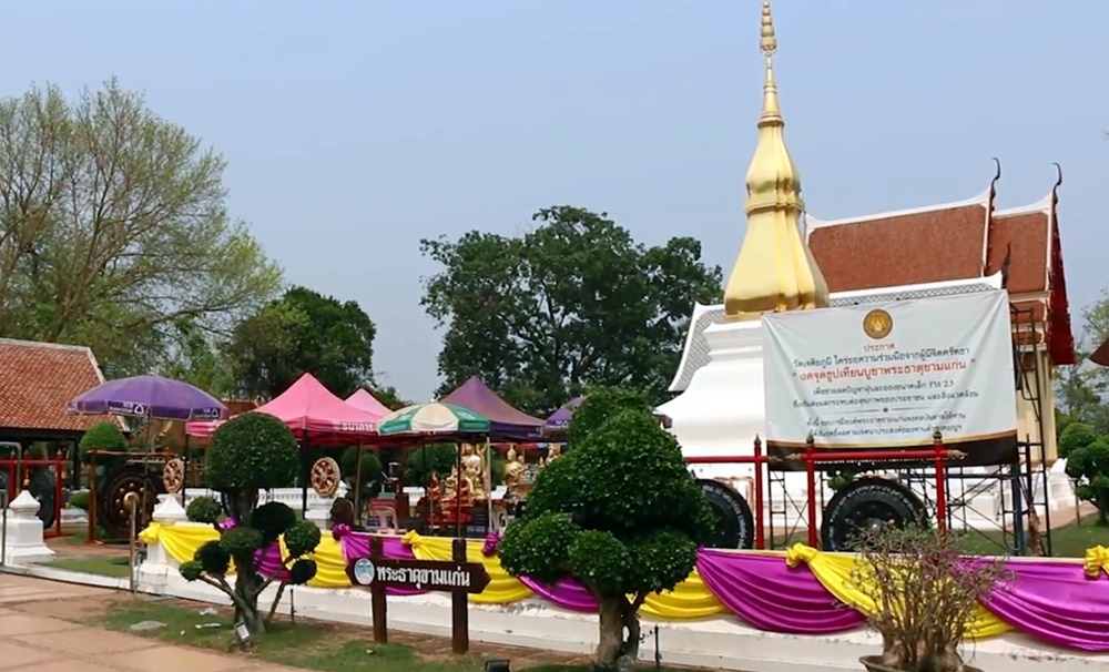สงกรานต์ 2566!! นทท.พาครอบครัวทำบุญเนื่องในวันครอบครัว แน่นพระธาตุขามแก่น 