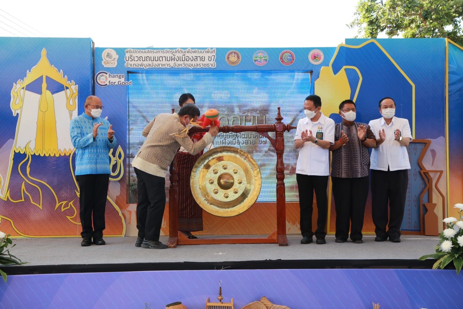 มหาดไทย ลุยจัดรูปที่ดินฯ อุบลราชธานี “ราษฎร์-รัฐ ร่วมพัฒนาที่ดินตาบอด เปลี่ยนเมืองพิบูลมังสาหาร ให้ดีขึ้นอย่างยั่งยืน”