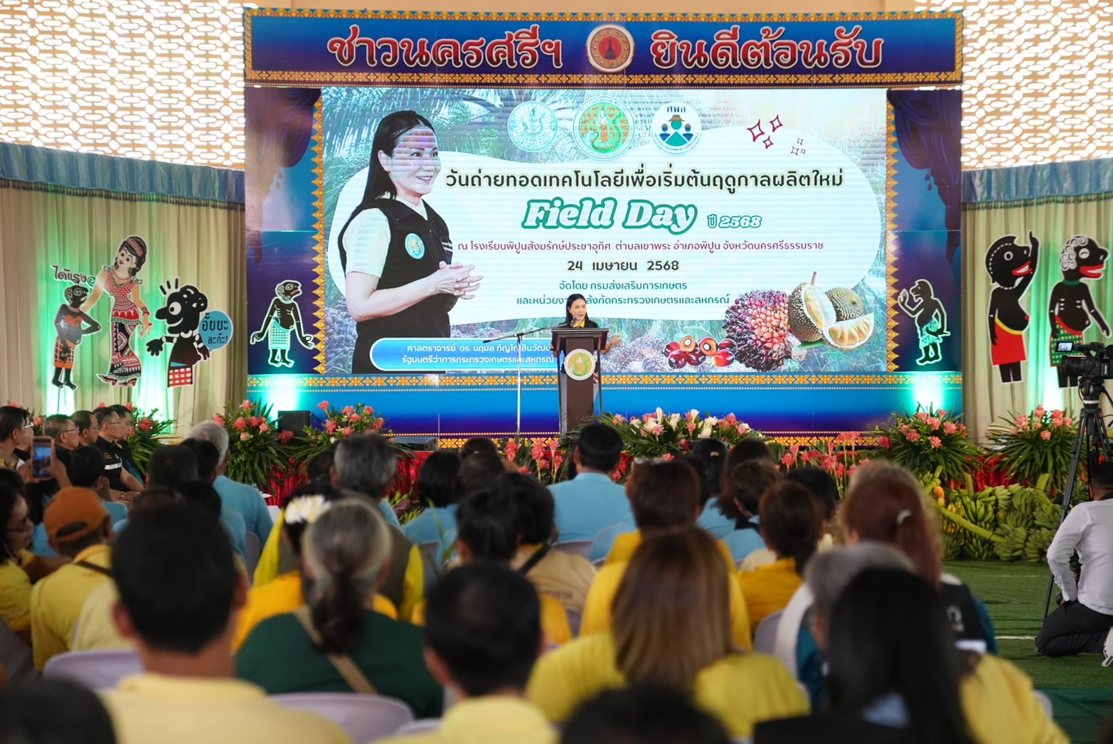 รมว.เกษตรฯนำทีมลุยพื้นที่นครศรีธรรมราชเดินหน้าแก้ปัญหาราคายาง