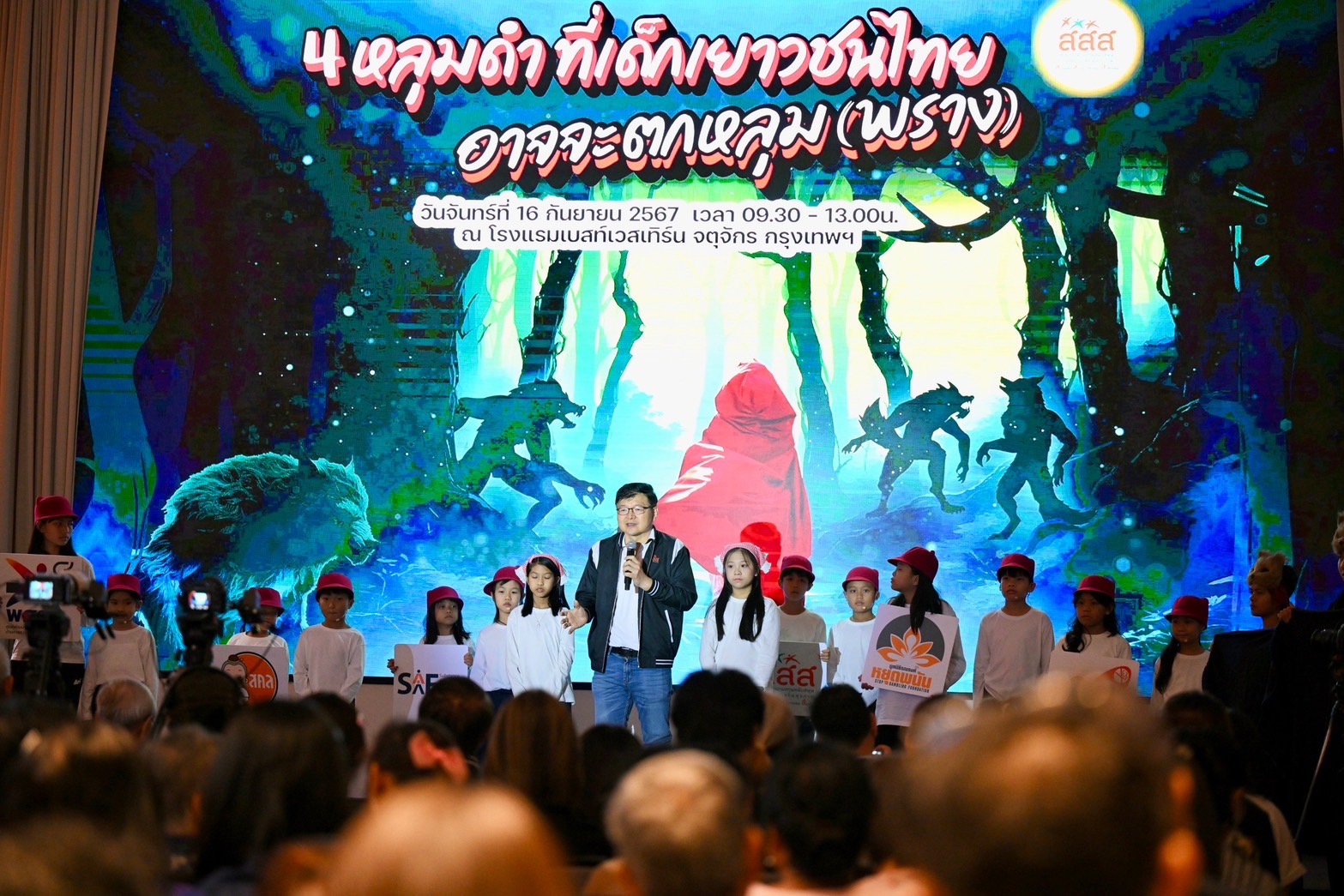 เตือนภัย “4 หลุมดำ” คุกคามสุขภาวะคนไทย วงเสวนารุมสับ “บุหรี่ไฟฟ้า-เหล้ากระป๋อง-พนันสล็อต-กัญชาพันลำ” ตัวแสบ