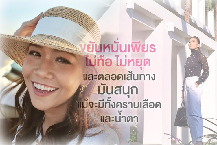 'กาละแมร์' ให้กำลังใจตัวเองไม่ท้อไม่หยุดแม้จะมีทั้งคราบเลือดและน้ำตา