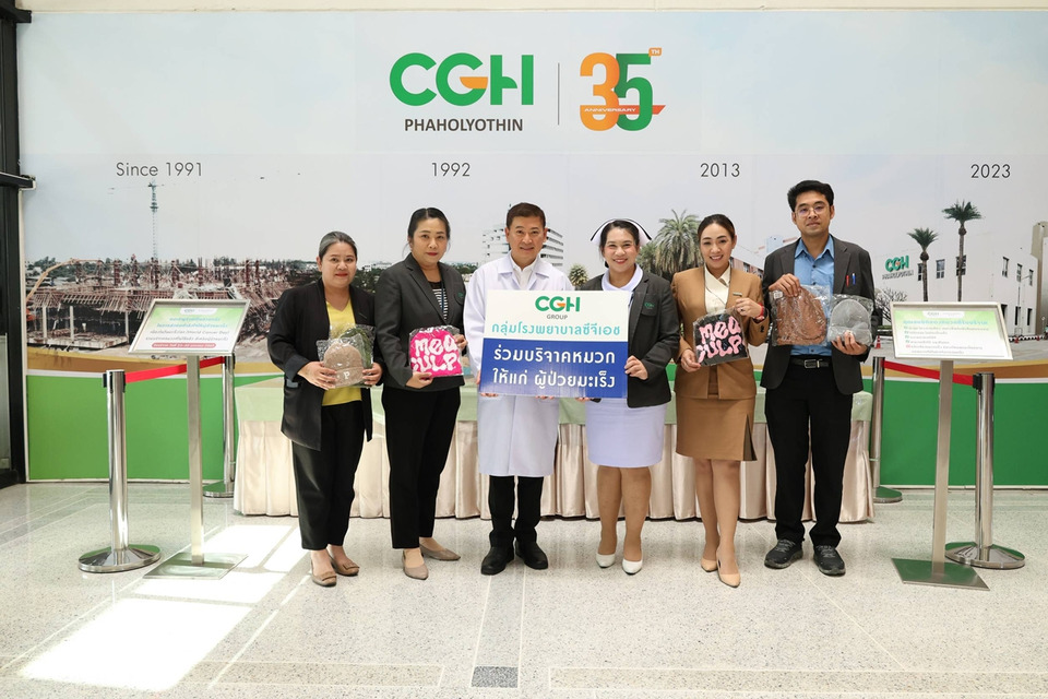 “หมวกหนึ่งใบ กำลังใจไม่สิ้นสุด” กลุ่มโรงพยาบาลซีจีเอช รับบริจาคหมวกส่งต่อผู้ป่วยมะเร็ง