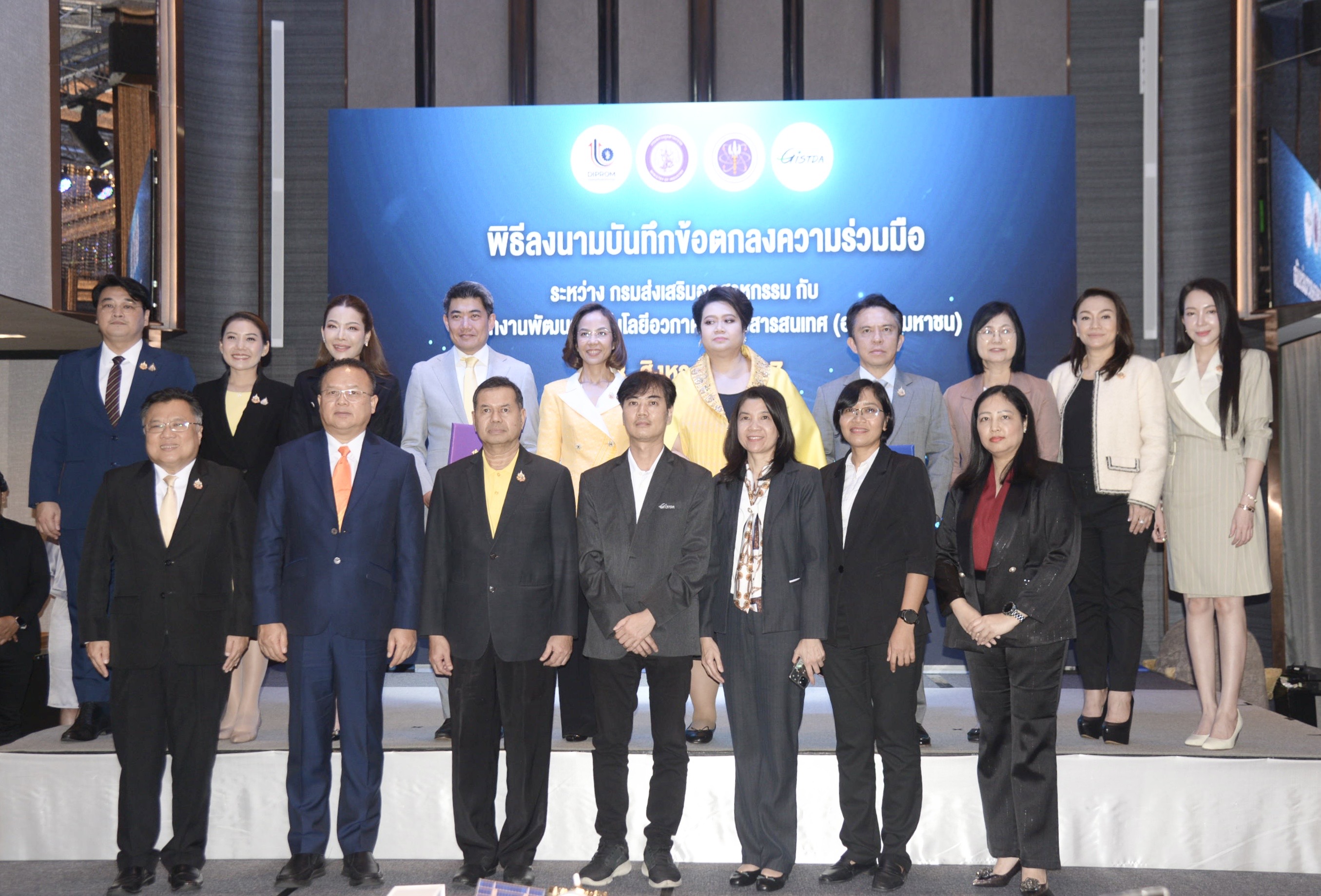 "ดีพร้อม" ผนึก "GISTDA" ติดปีกอุตสาหกรรมอนาคตด้วยเศรษฐกิจอวกาศ จับมือสองกระทรวงขับเคลื่อนอุตฯไทยสู่โลกอนาคต