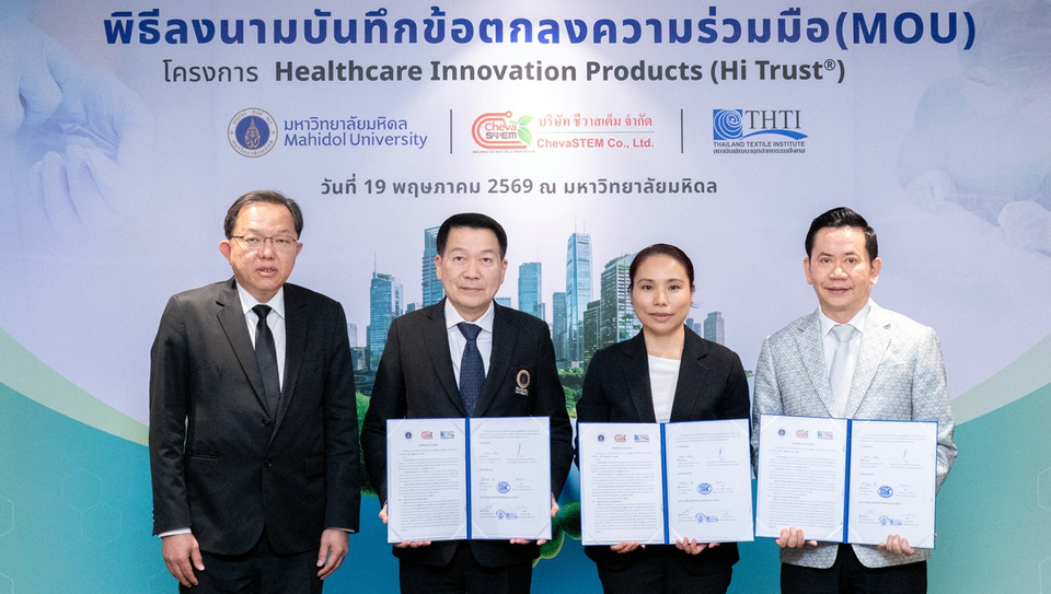 ม.มหิดล เปิดตัว Hi Trust® นวัตกรรมการแพทย์ Circular Economy ขับเคลื่อน New S-Curve