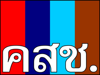 คอลัมน์ทหารประชาธิปไตย...  ผลงานของคสช.ในรอบ 3 ปี  ในมุมมองของคนเดินดิน