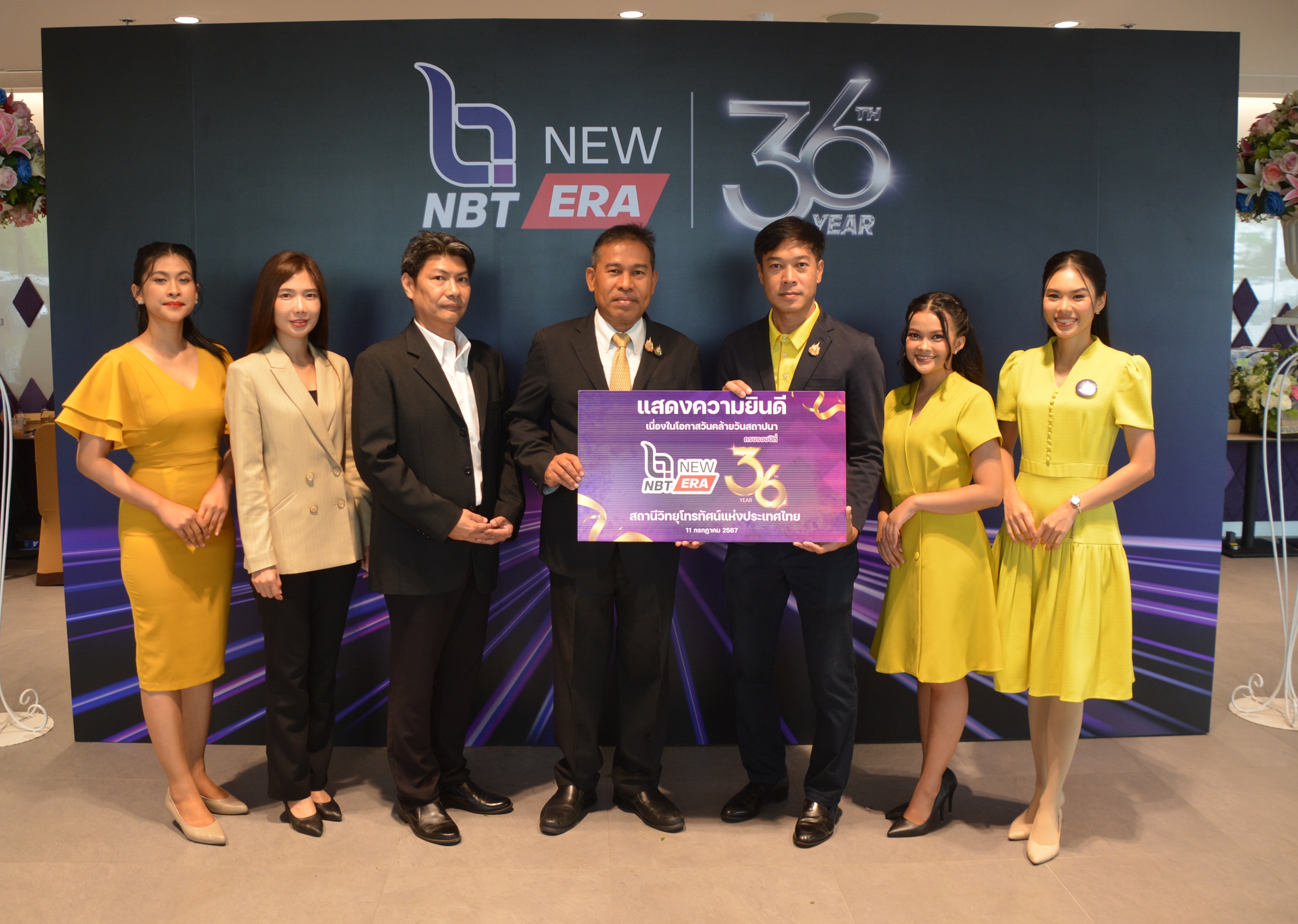 อ.อ.ป. ร่วมยินดี 36 ปี NBT