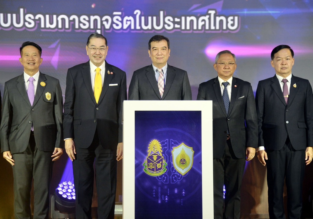 นยปส. รุ่นที่ 16 จัดสัมมนาใหญ่ ชู “ยุทธศาสตร์การใช้ AI ปราบโกง” สร้างความโปร่งใส ให้สังคมไทย