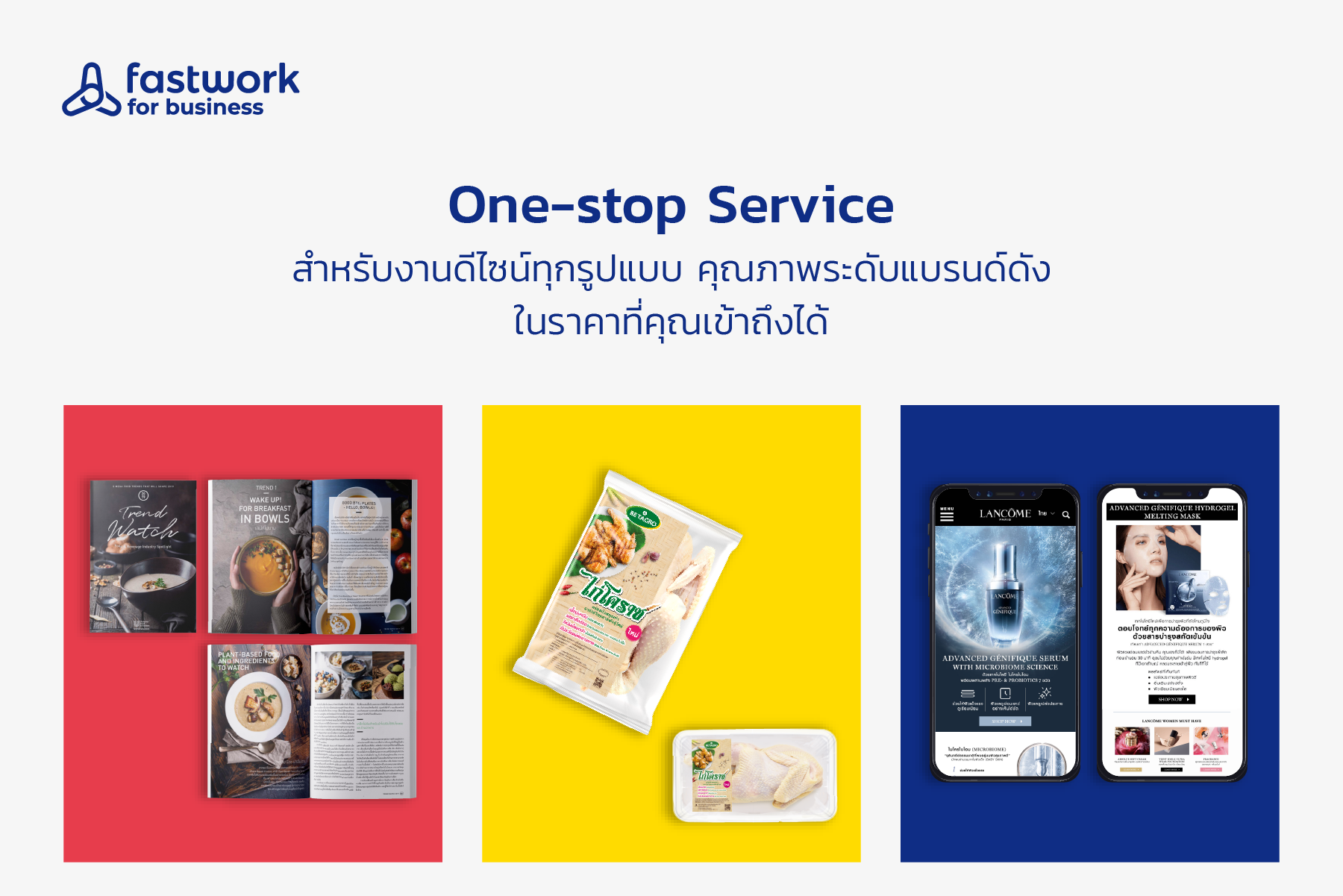 “Fastwork for Business” ตอบโจทย์ผู้ประกอบการยุคออนไลน์ บริการดูแลธุรกิจครบวงจร ด้วยทีม Expert มืออาชีพ