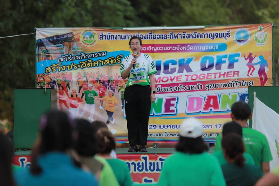 กาญจนบุรี Kick Off “Move Together” ชวนคนไทยออกกำลังกาย สร้างสุขภาพดีทั่วประเทศ