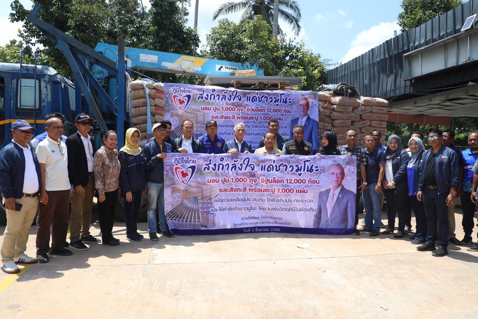 รมว.ท่องเที่ยวฯ ลงพื้นที่ให้กำลังใจ พร้อมมอบเงินเยียวยาผู้ประสบเหตุโกดังเก็บพลุระเบิด ที่บ้านมูโนะ
