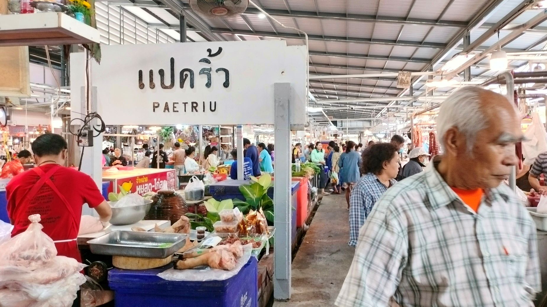 ตลาดเช้าบ่อบัวแปดริ้วคึกคักรับวันจ่ายตรุษจีน
