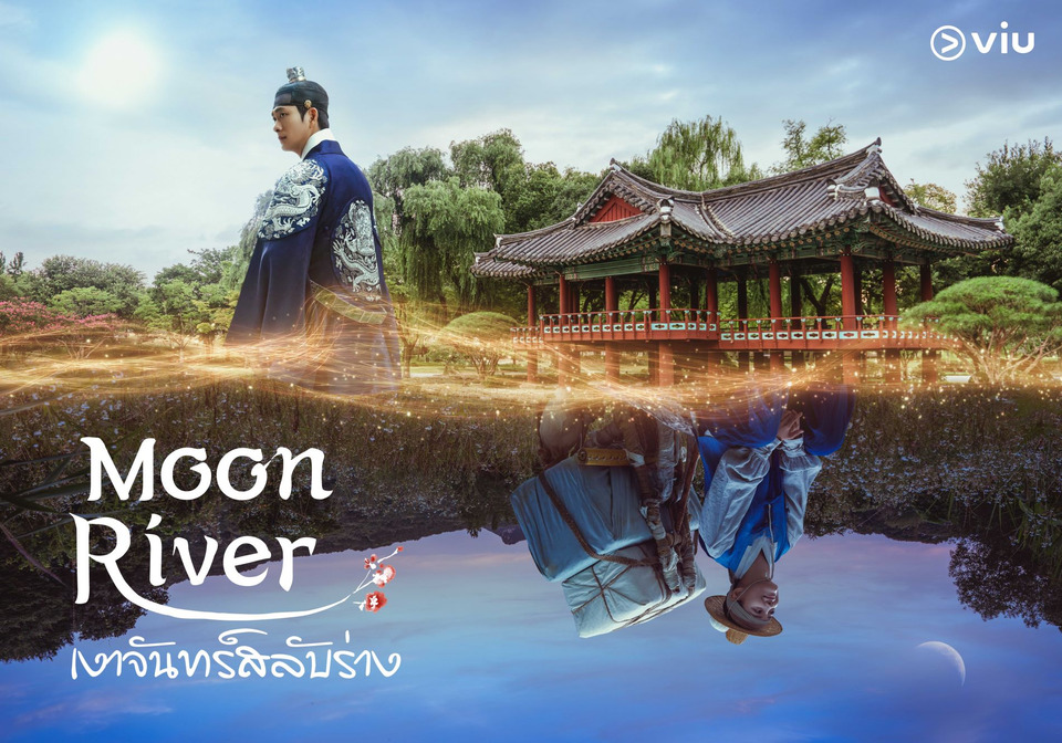 “Moon River” ซีรีส์ย้อนยุค–แฟนตาซีสุดร้อนแรง คังแทโอ–คิมเซจอง สลับร่างรักข้ามโชคชะตา เริ่ม 7 พ.ย. นี้ทาง Viu