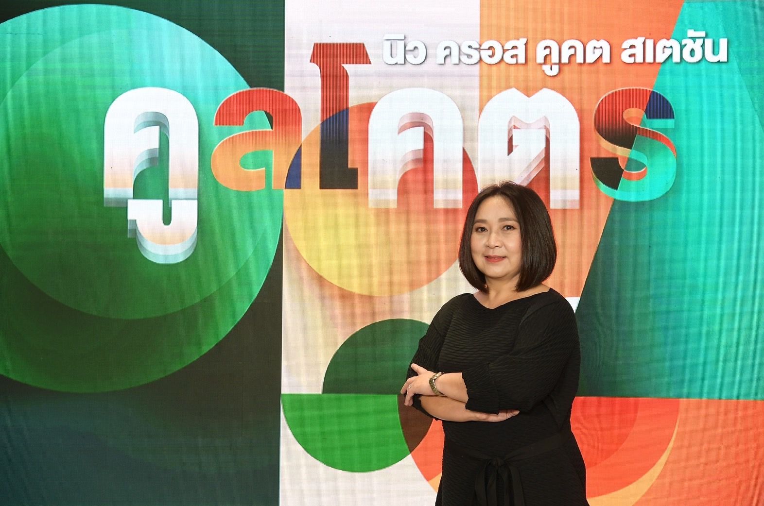 "โนเบิล" เปิดตัว “นิว ครอส คูคต สเตชัน” คอนโดใหม่ติดรถไฟฟ้าสถานีคูคต 