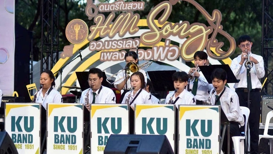 ม.เกษตรศาสตร์ ร่วมบรรเลงเพลงของพ่อในงานดนตรีในสวน 5 ธันวาคม 2568