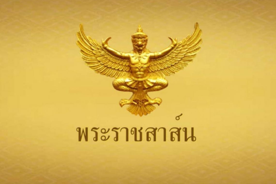 “ในหลวง”ทรงให้ส่งข้อความพระราชสาส์นอำนวยพรไปยังประธานาธิบดีแห่งสาธารณรัฐแคเมอรูน ในโอกาสวันชาติ